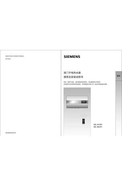 siemens 西门子 DG80588ETI